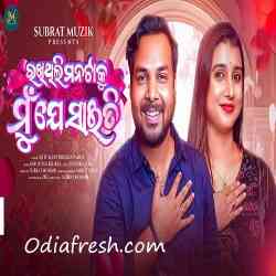 Rakhithili Manataku Mu je Saiti